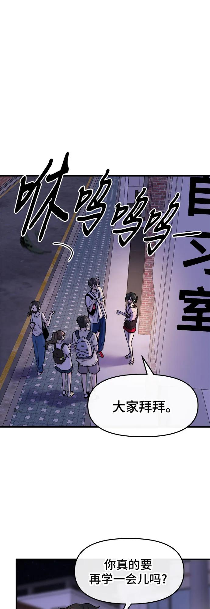 第58话 第36页
