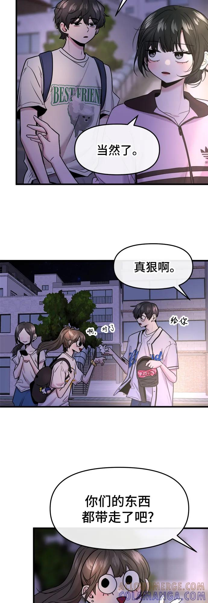 第58话 第37页