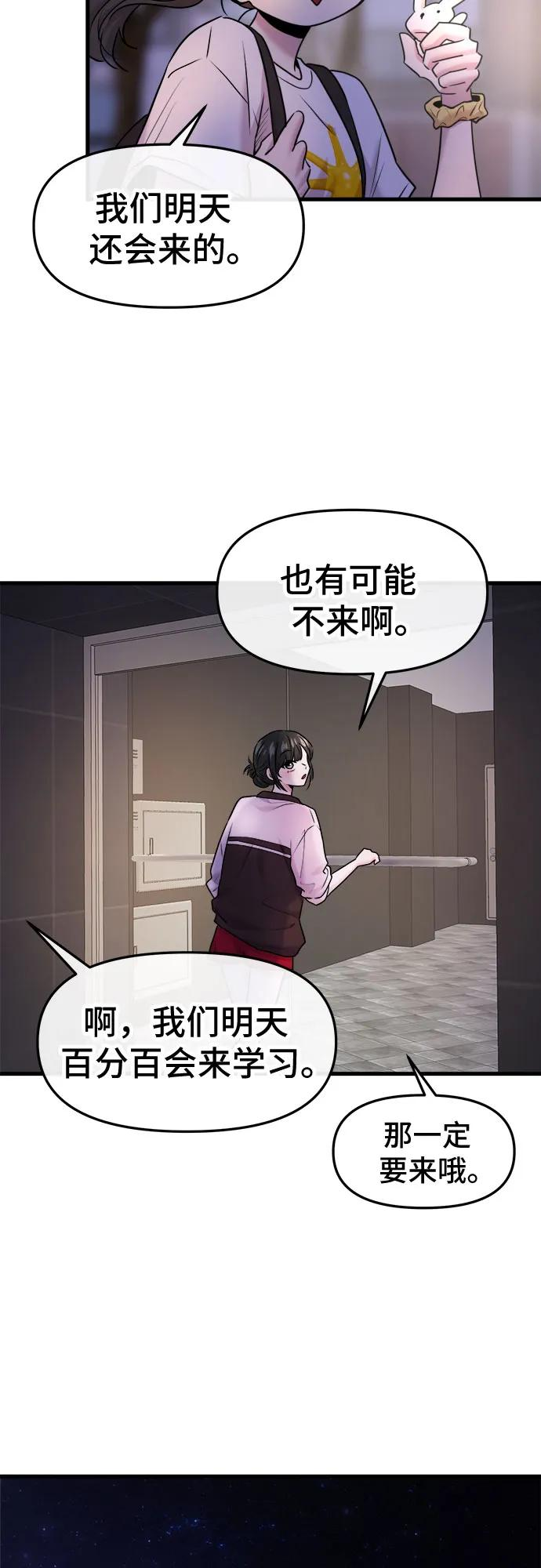 第58话 第38页