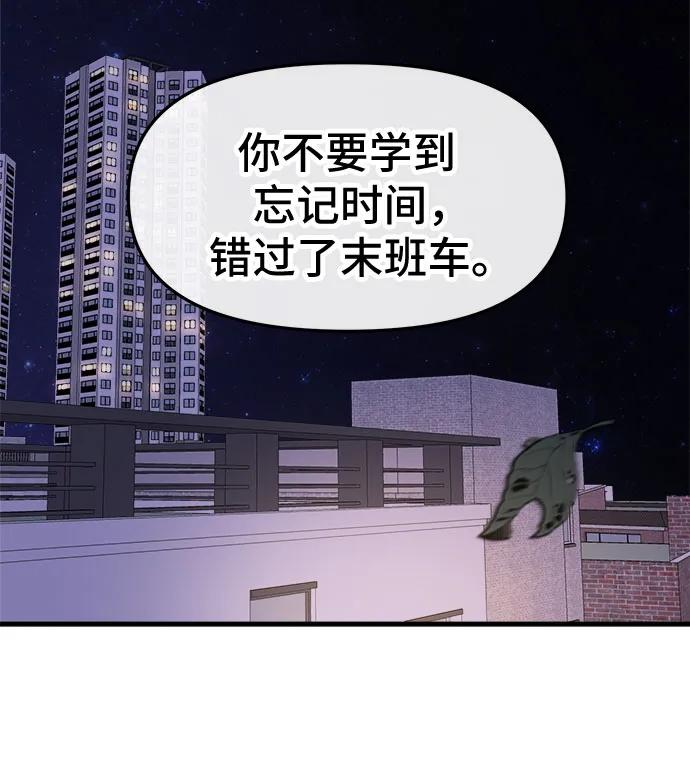 第58话 第39页
