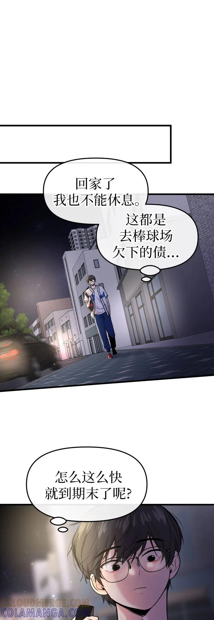 第58话 第40页