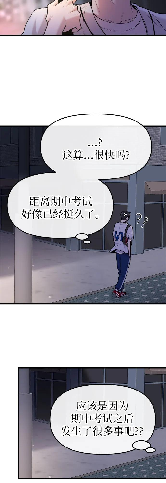 第58话 第41页
