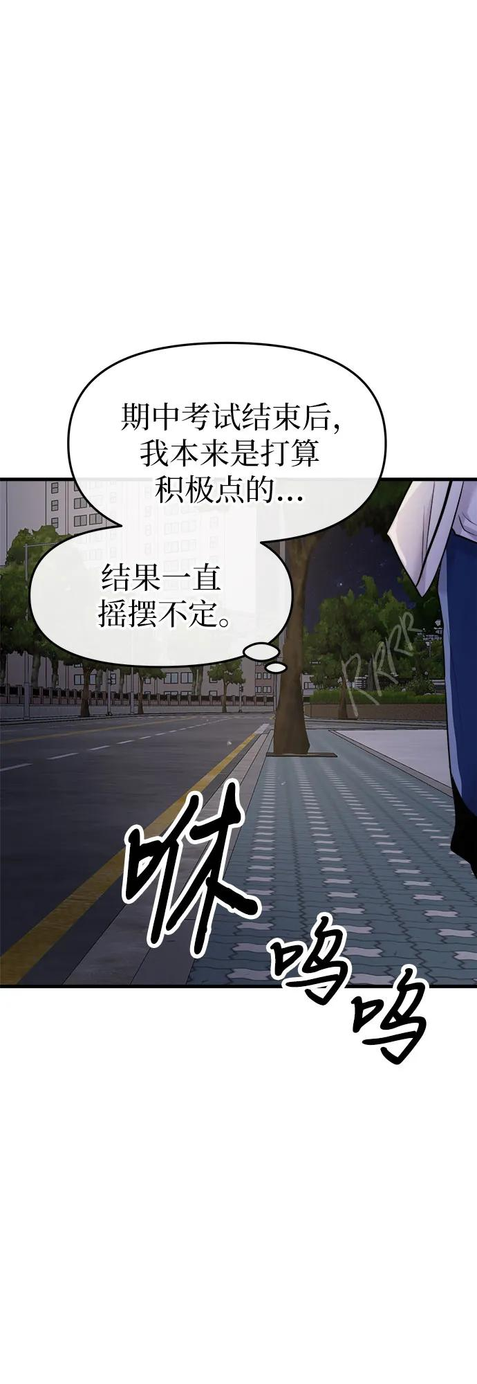 第58话 第42页