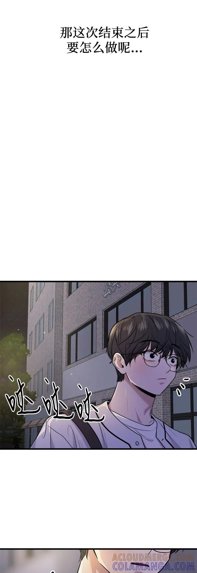 第58话 第43页