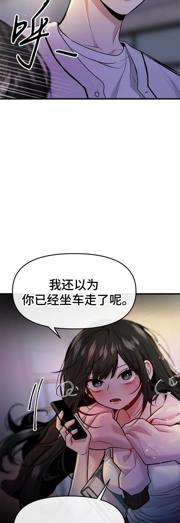 第58话 第44页