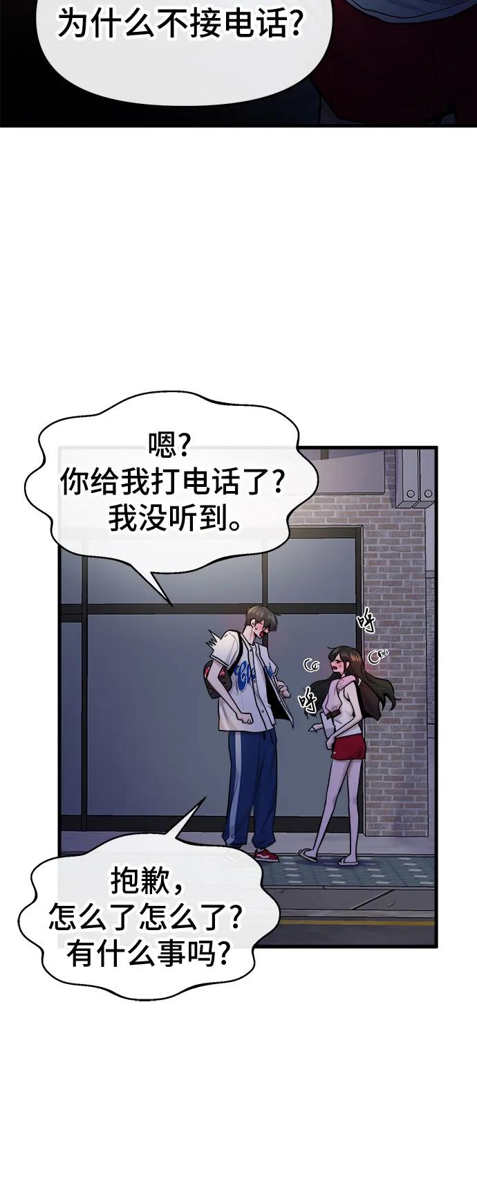 第58话 第45页