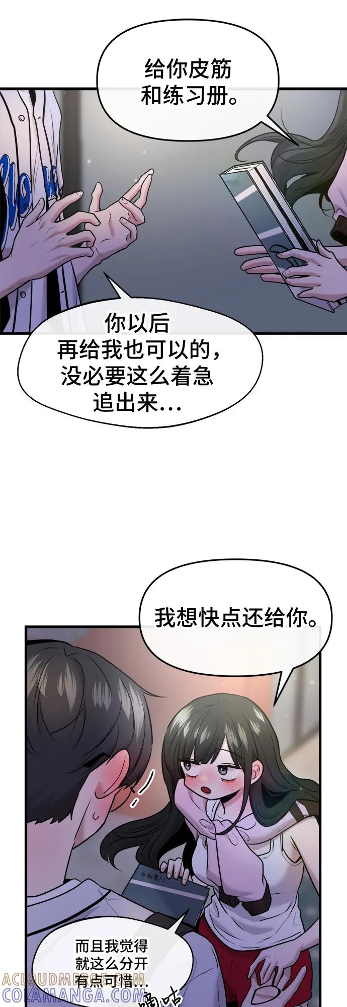 第58话 第46页