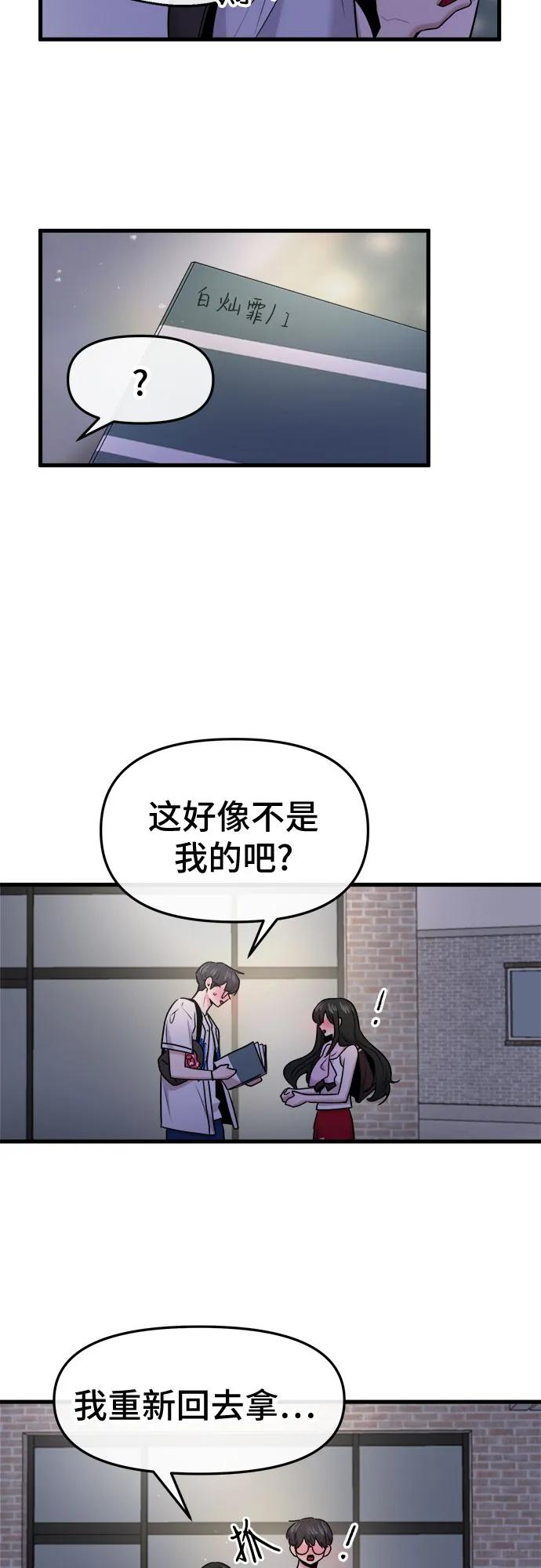 第58话 第47页