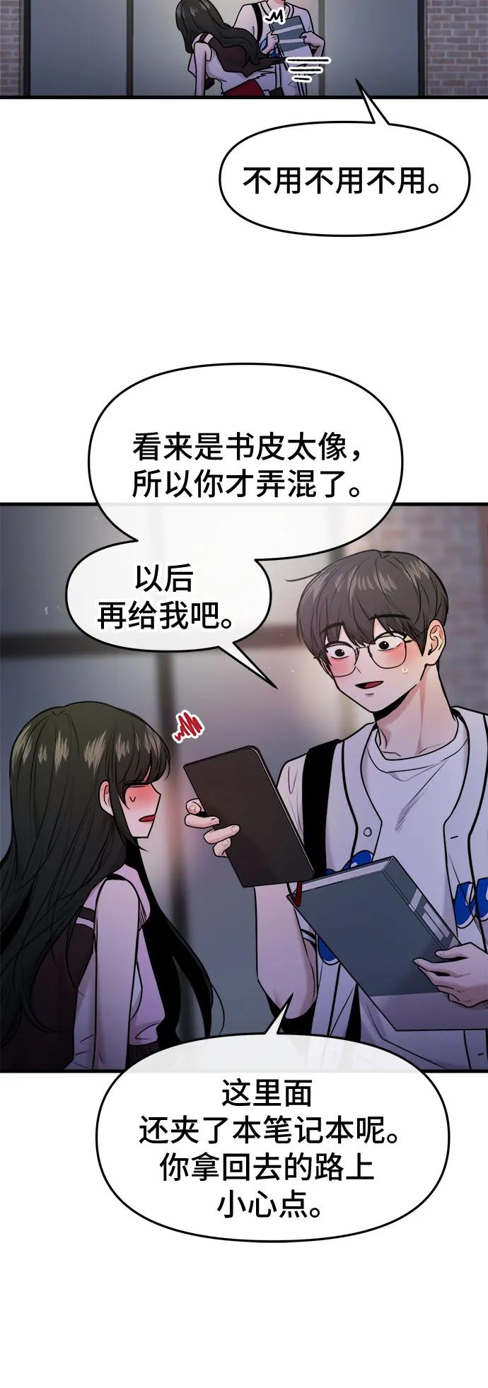 第58话 第48页