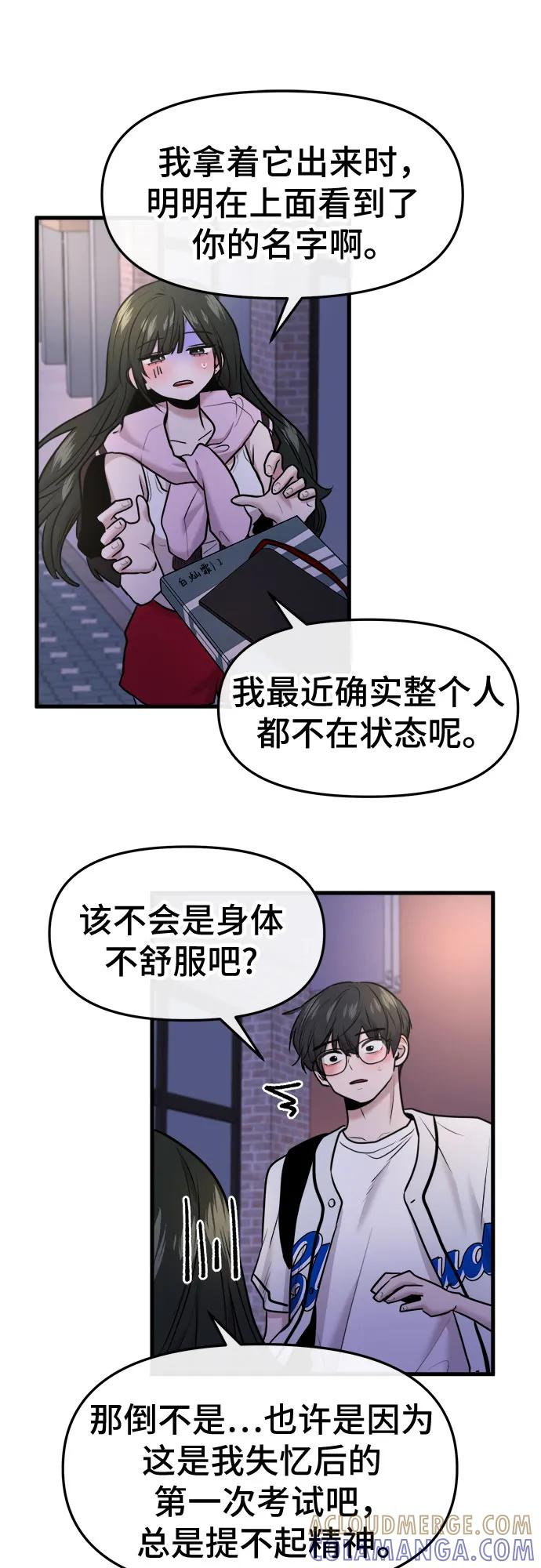 第58话 第49页