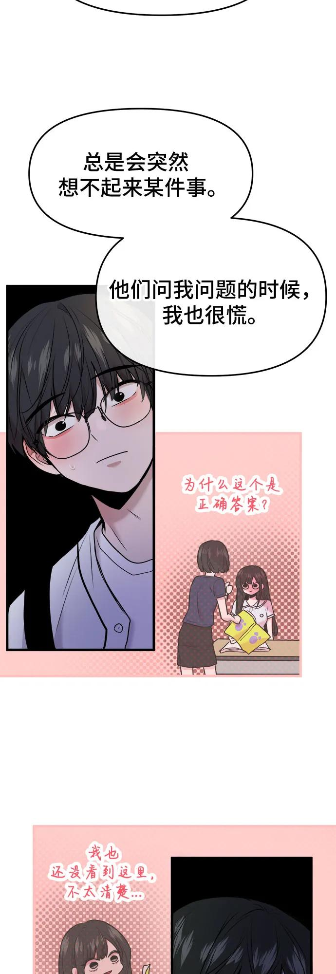第58话 第50页