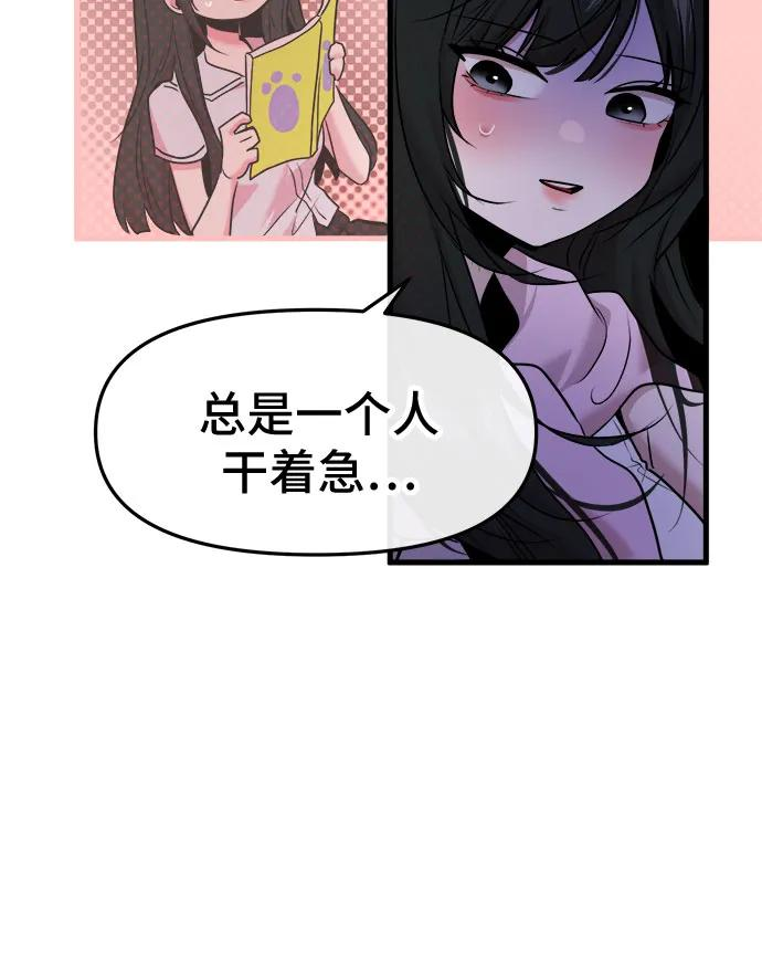 第58话 第51页
