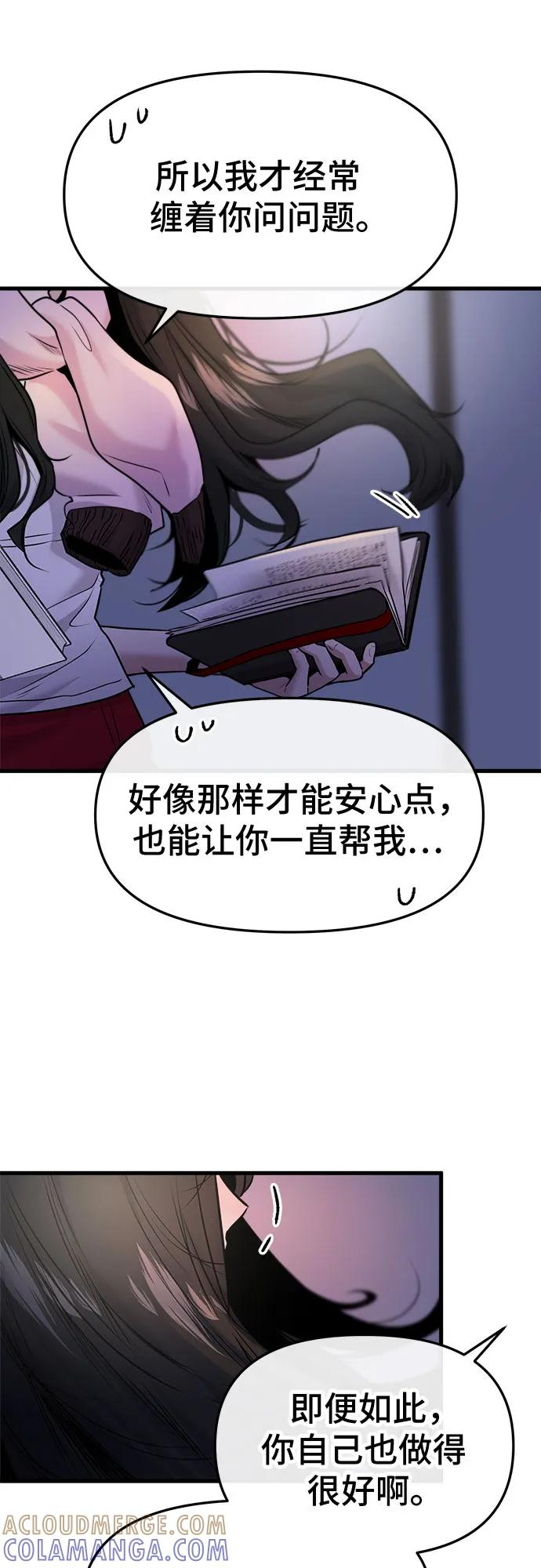 第58话 第52页