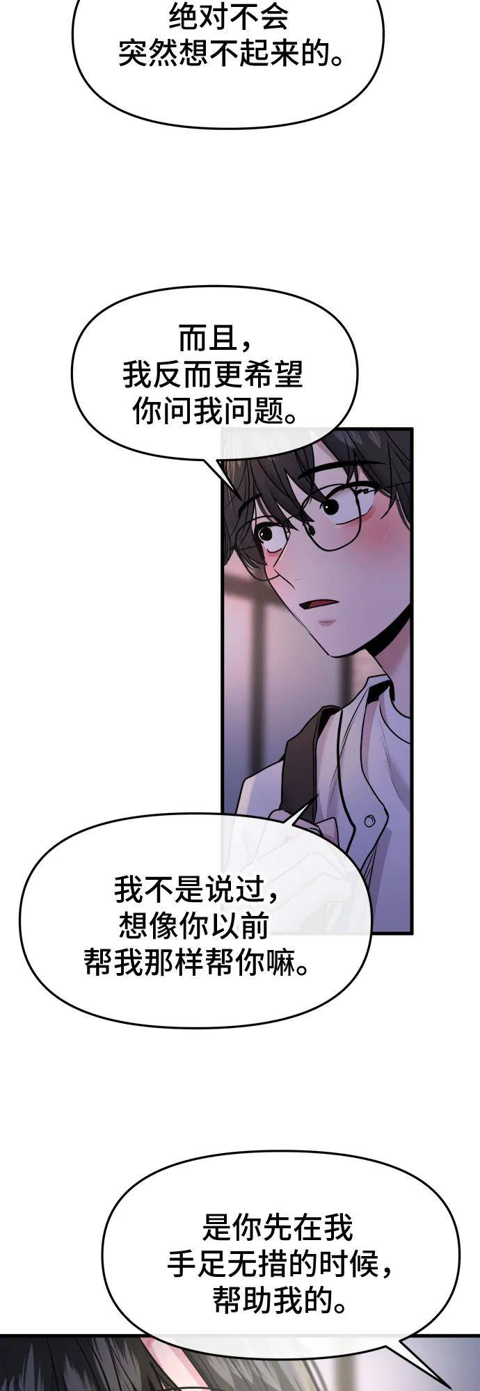 第58话 第53页