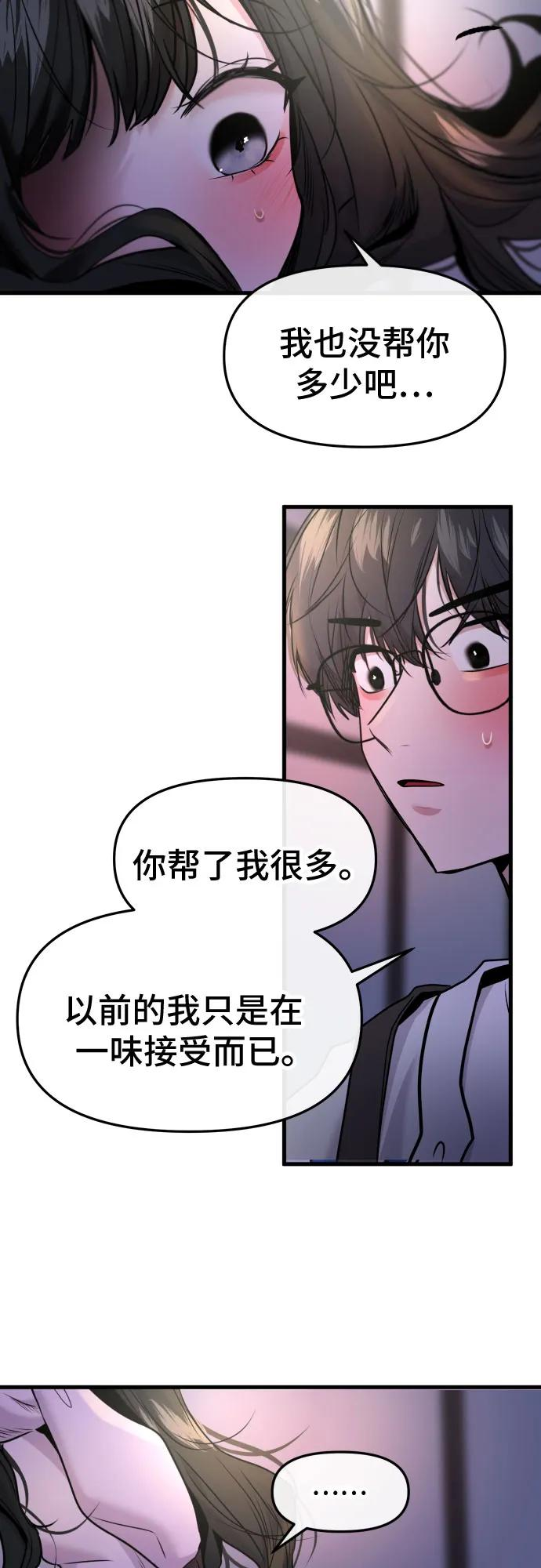 第58话 第54页