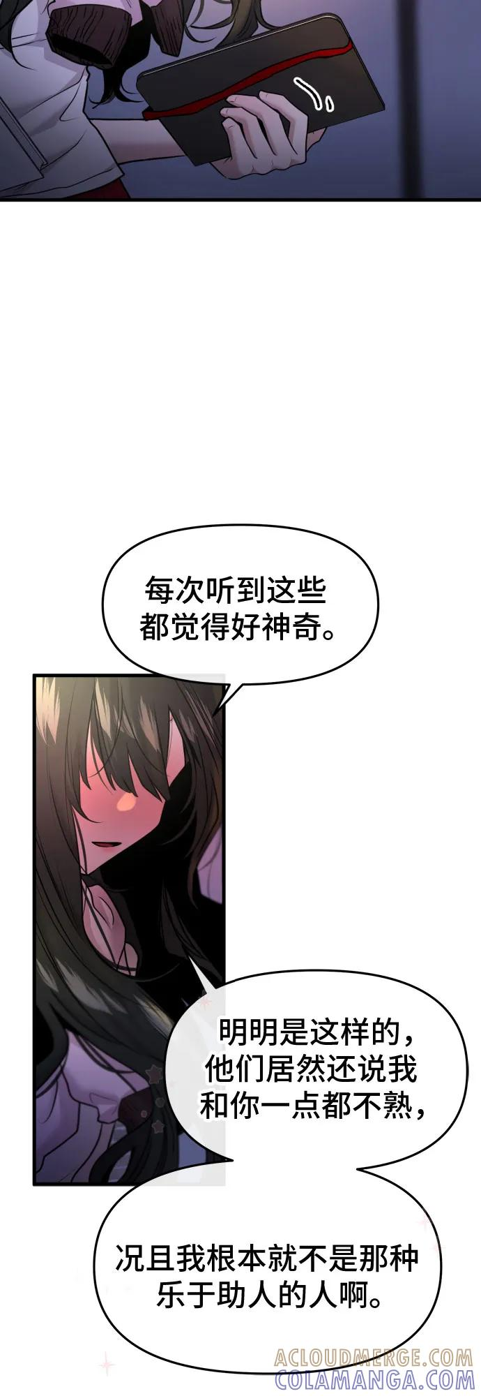 第58话 第55页