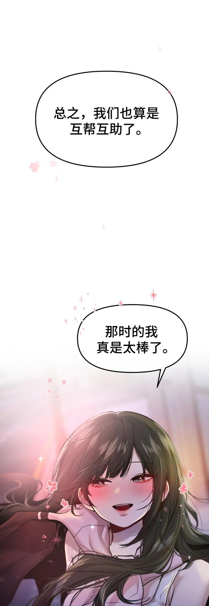 第58话 第57页