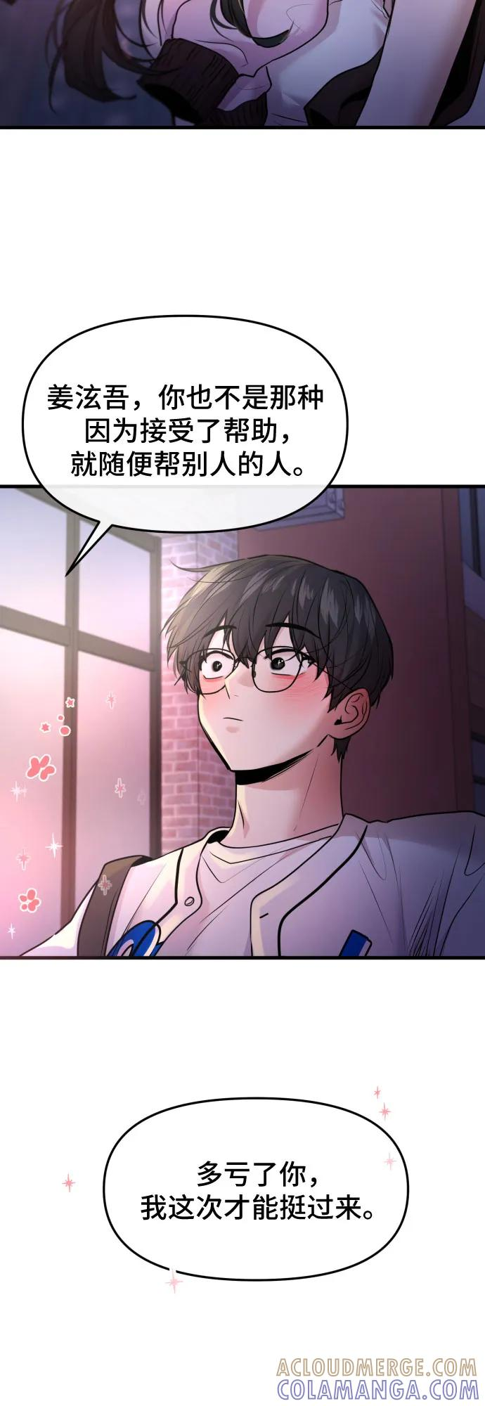 第58话 第58页