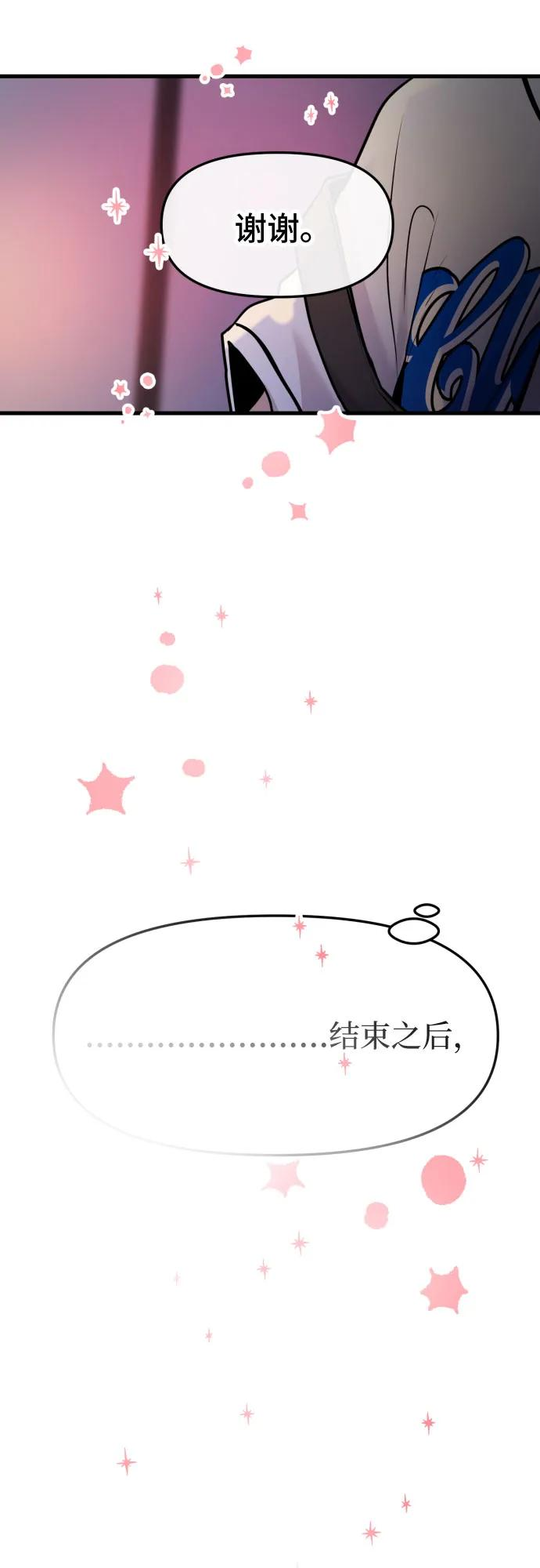 第58话 第59页