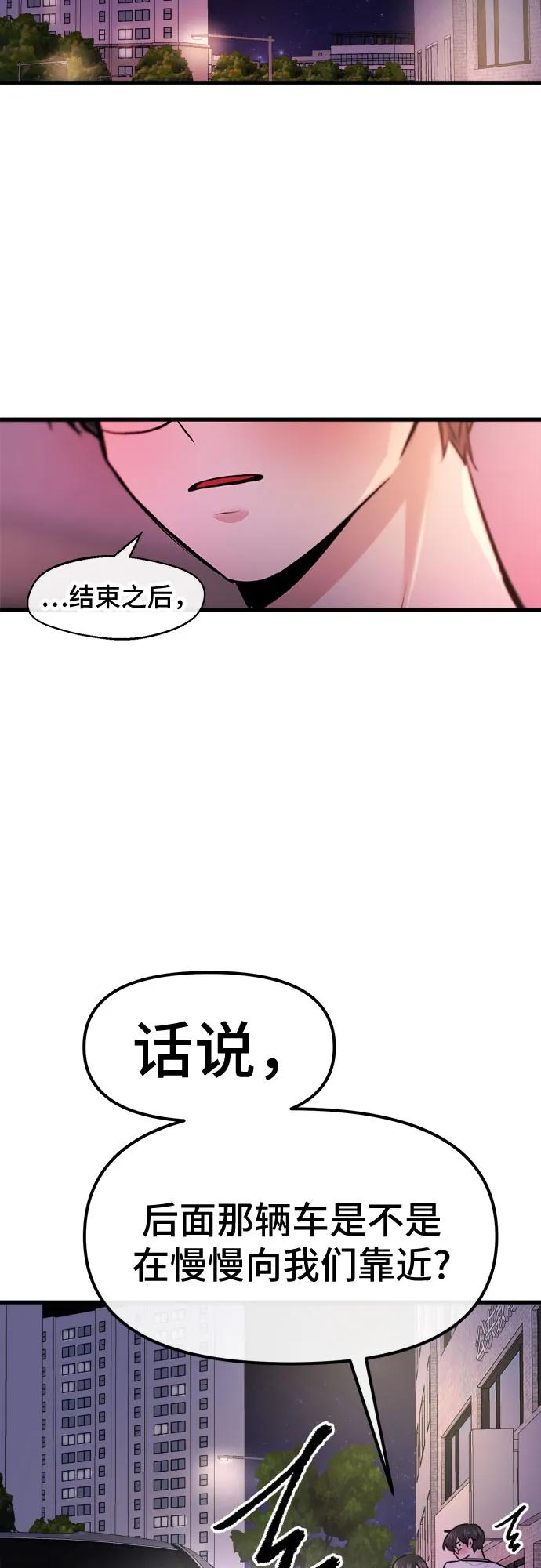 第58话 第63页