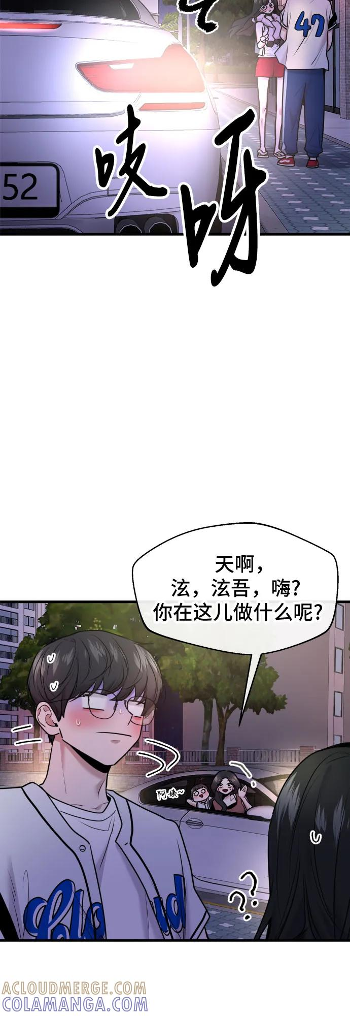 第58话 第64页