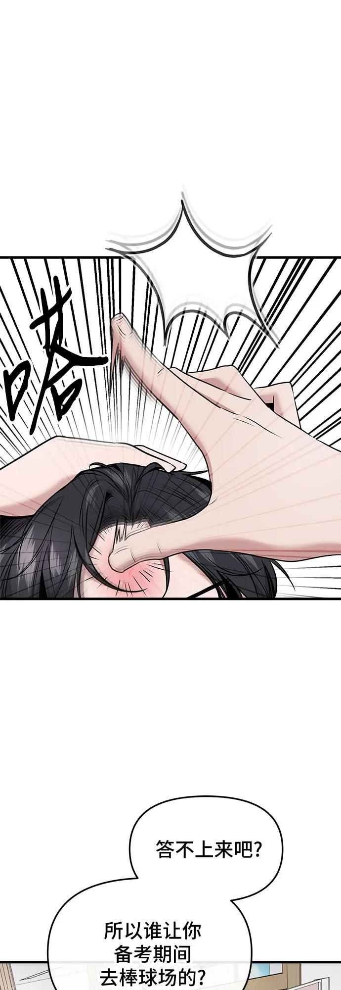 第59话 第2页
