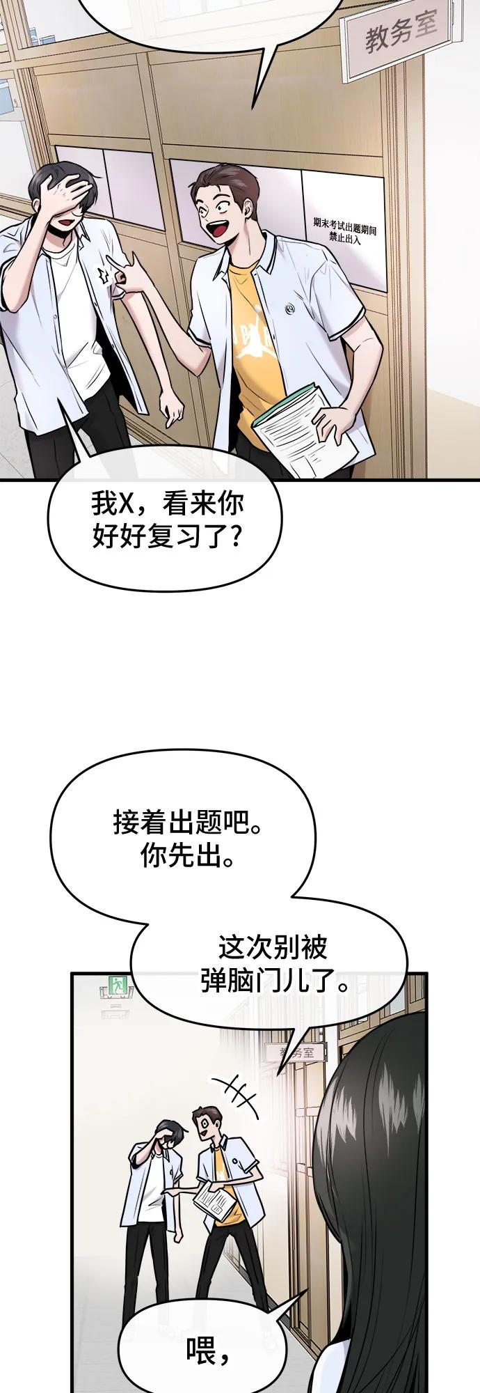 第59话 第3页