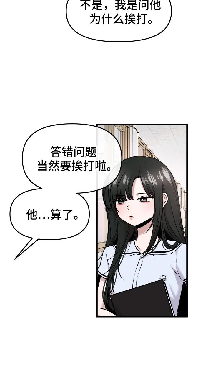 第59话 第5页