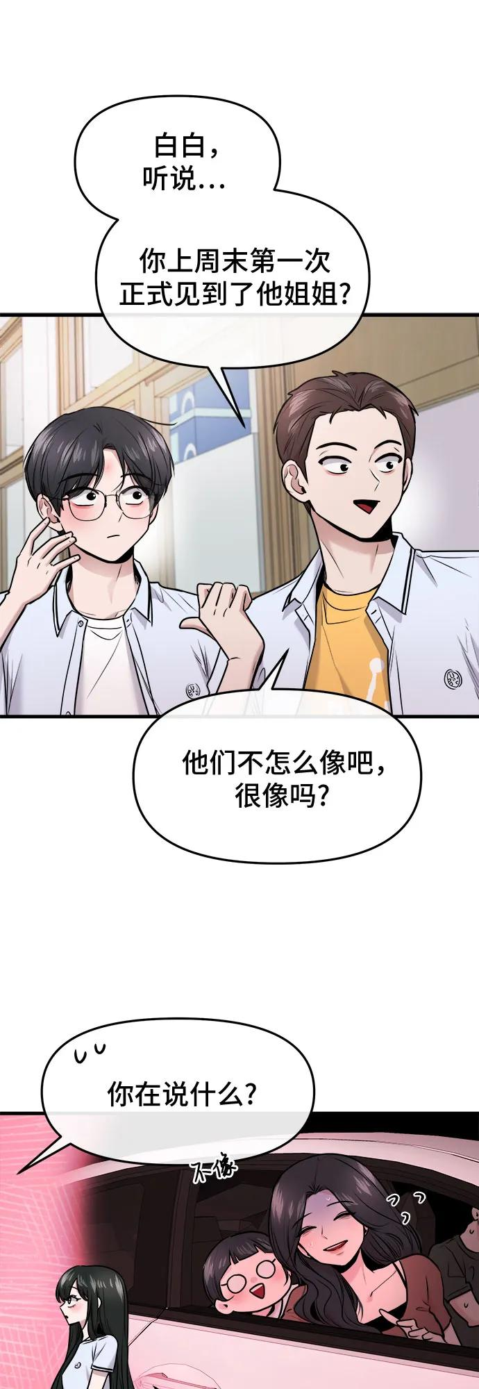 第59话 第6页