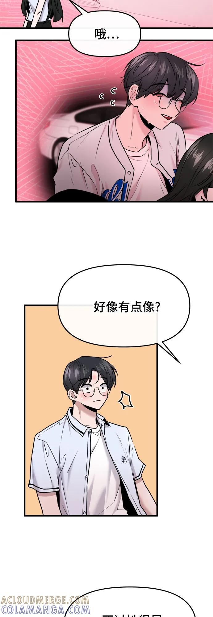第59话 第7页