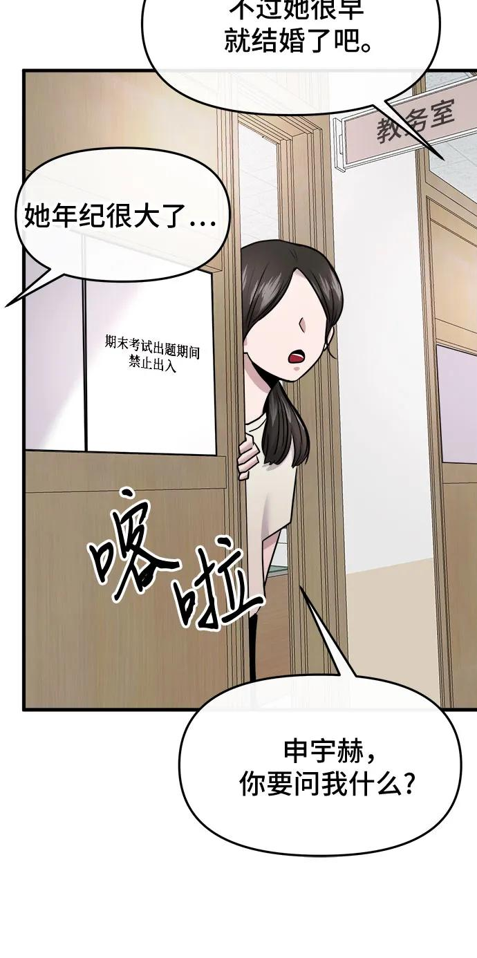 第59话 第8页