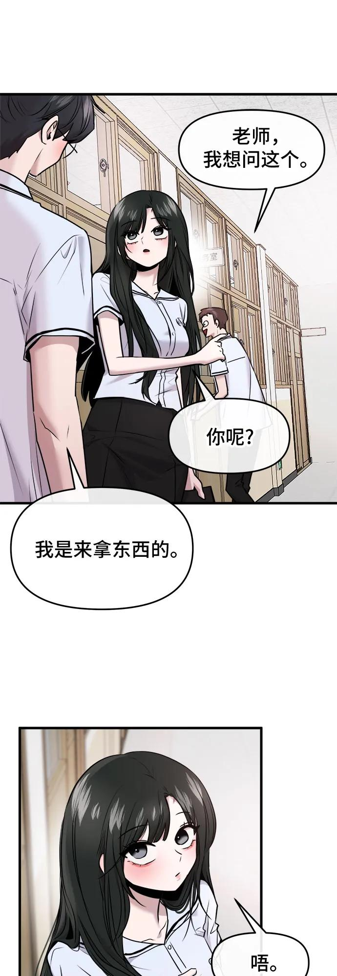 第59话 第9页