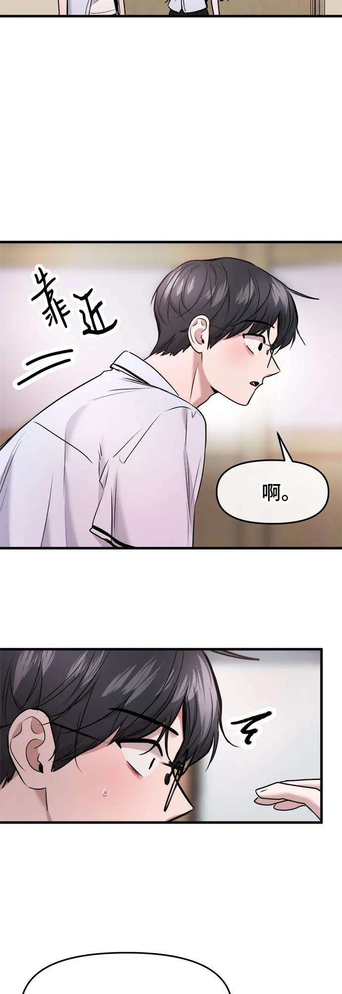 第59话 第11页