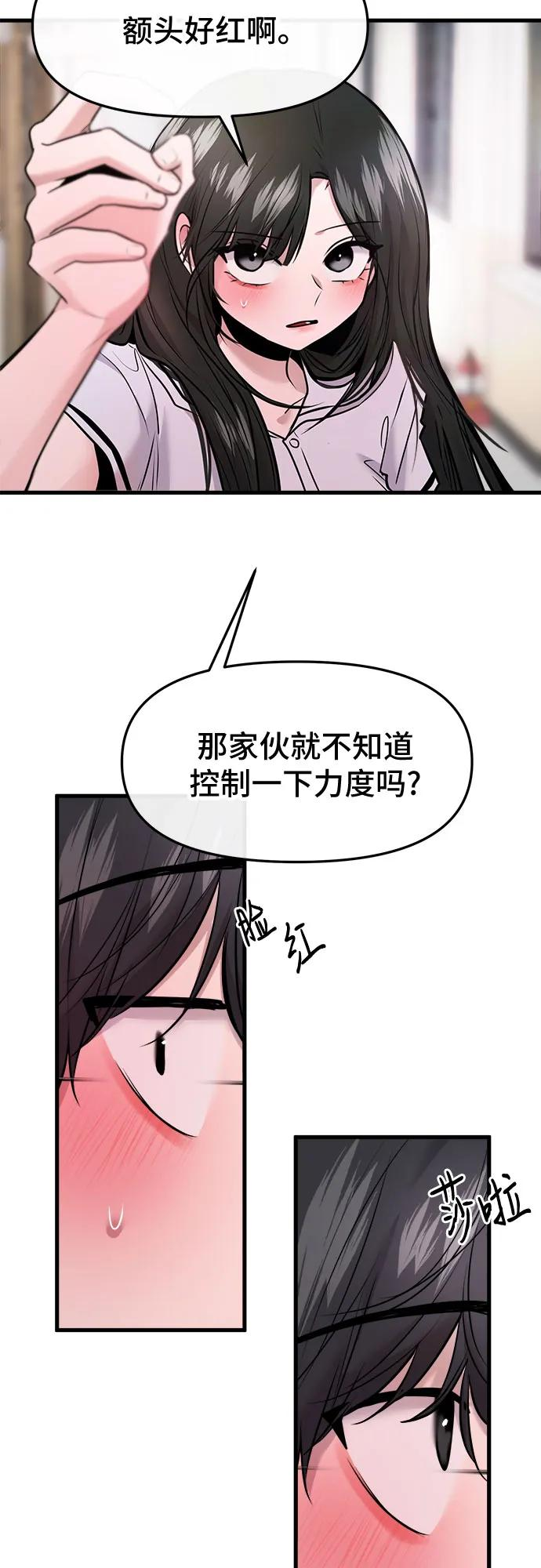 第59话 第12页