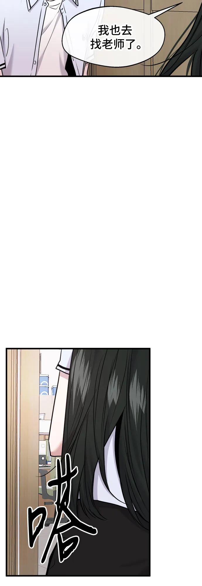 第59话 第17页