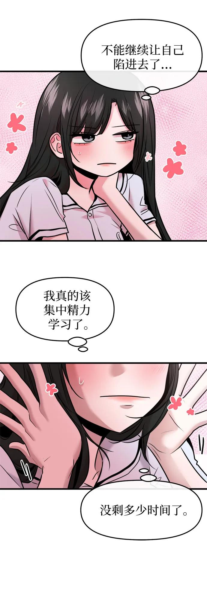 第59话 第18页
