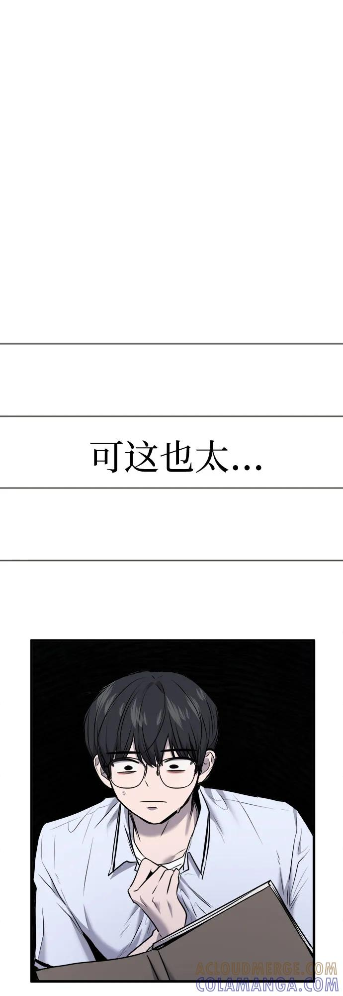 第59话 第22页