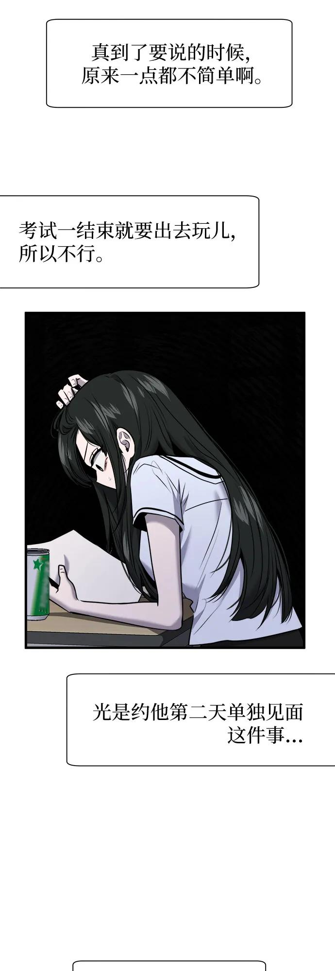 第59话 第23页