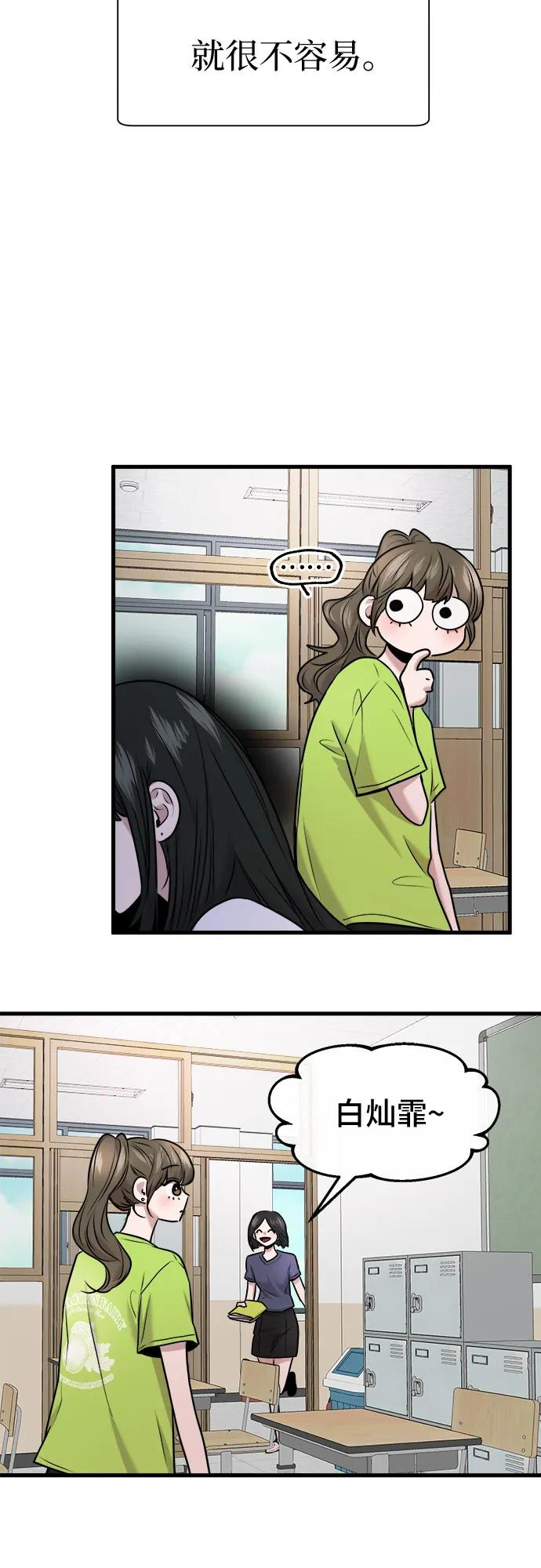 第59话 第24页