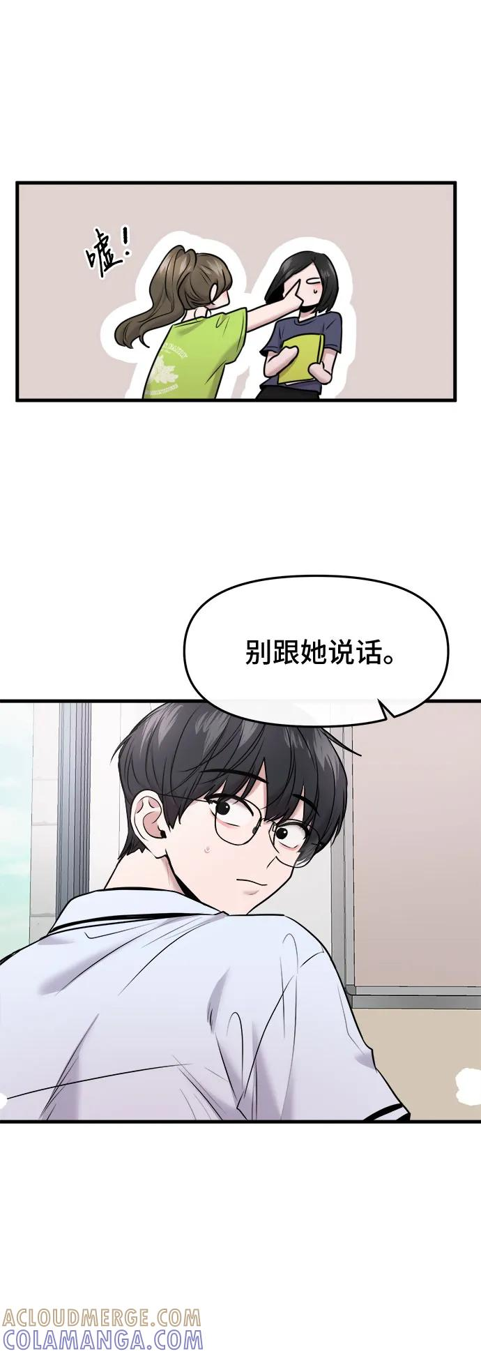 第59话 第25页