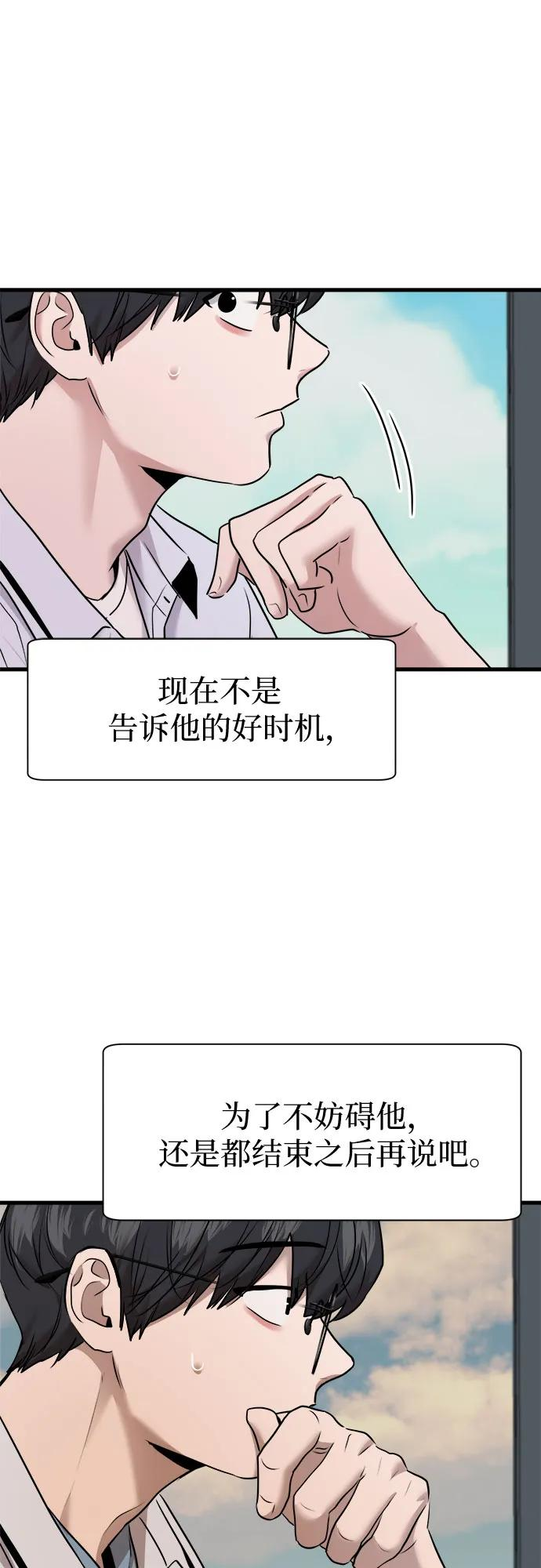 第59话 第26页