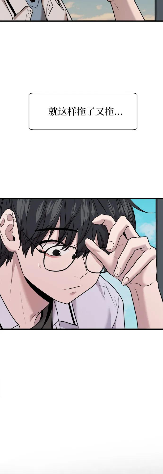 第59话 第27页