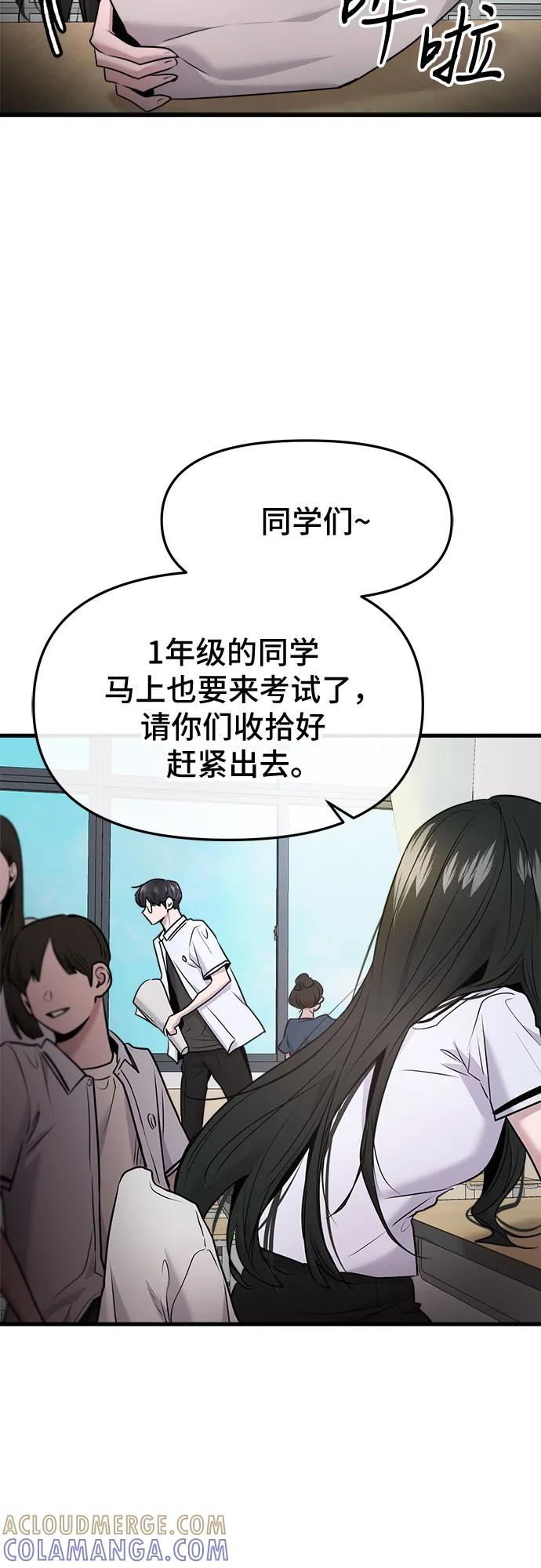第59话 第31页