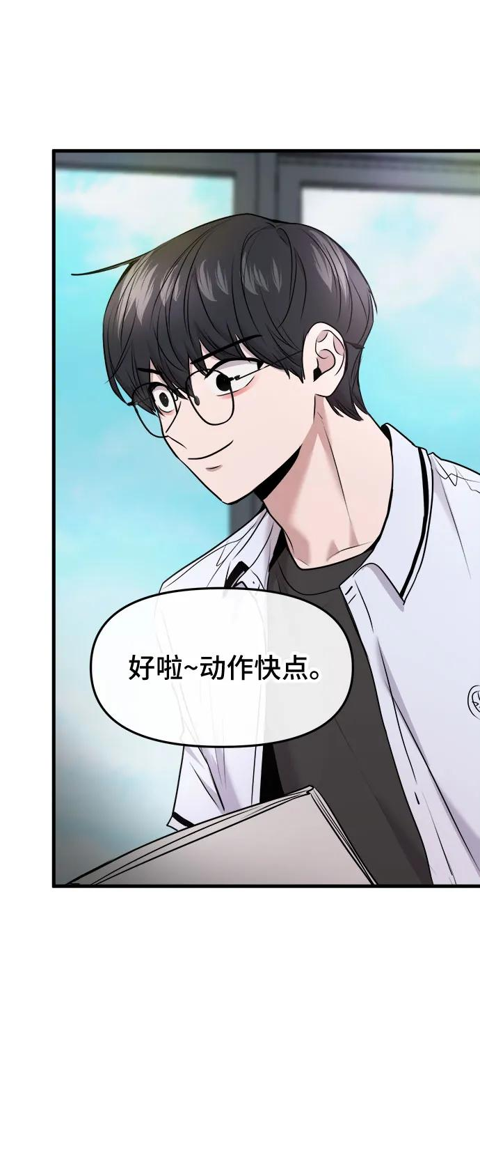 第59话 第32页