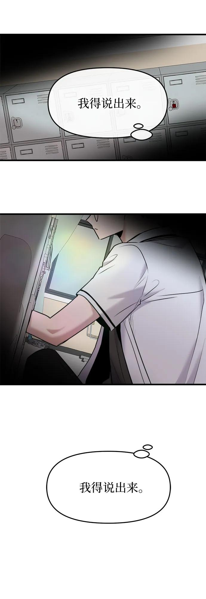 第59话 第33页