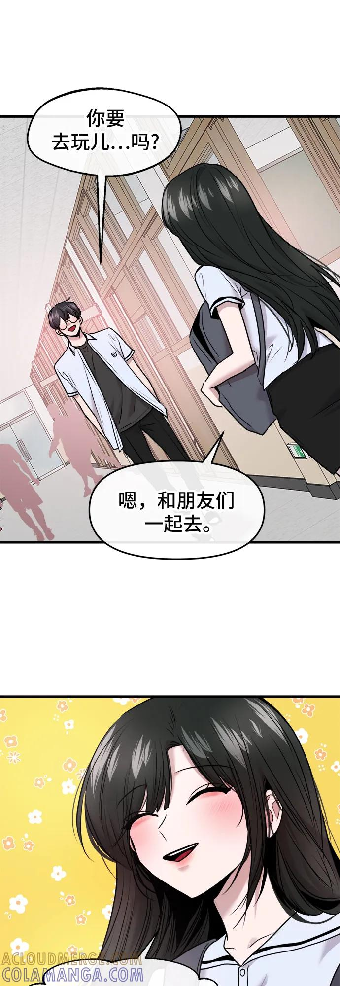 第59话 第37页