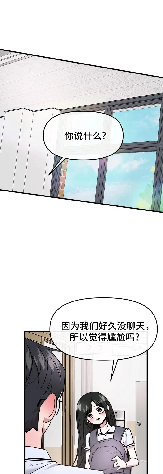 第59话 第41页