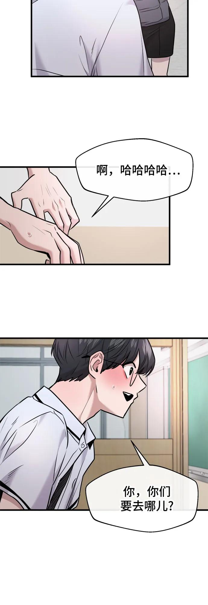 第59话 第42页
