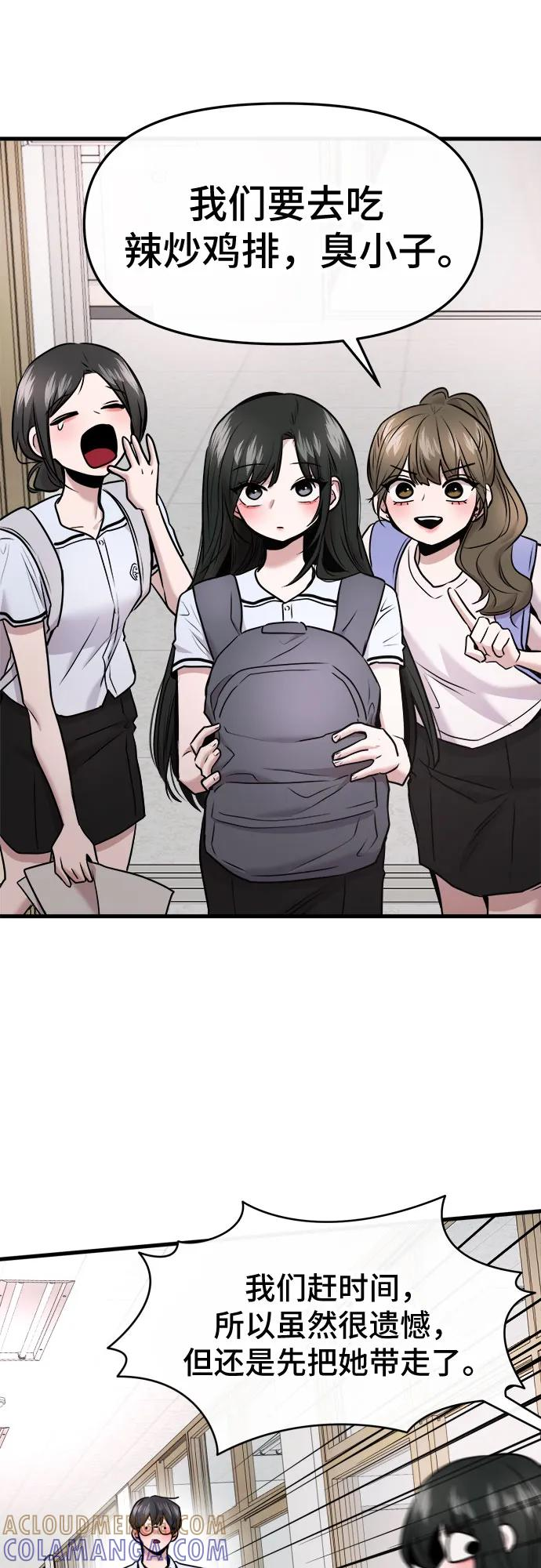 第59话 第43页