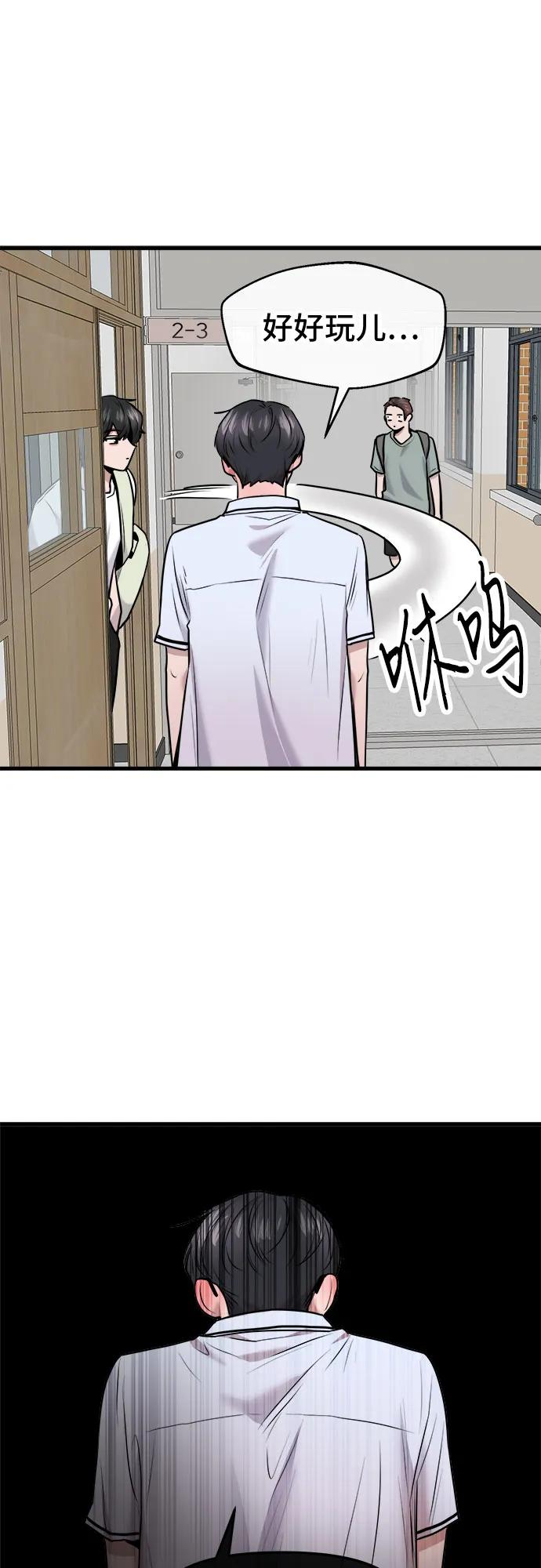 第59话 第45页